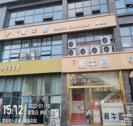 四川成都市簡(jiǎn)陽(yáng)店