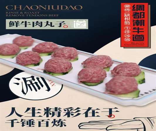 鮮牛肉丸子.jpg